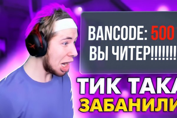 Кракен в обход